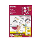 コクヨ KJ-E80919N IJP用紙ラベル&lt;リラベル&gt;はかどりタイプA4 12面 20枚 取り寄せ商品