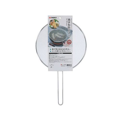 ユーエイキャスター TAKAGIオイルスクリーン油はね防止ネット25cm 4115990(64-4069-83) 取り寄せ商品