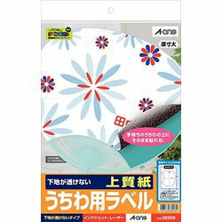 エーワン パソコンで手作りうちわ うちわ用ラベル 下地が透けない上質紙 38908 目安在庫=○