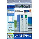 エーワン a-one a1 31421 ファイル背ラベル5面 目安在庫=○