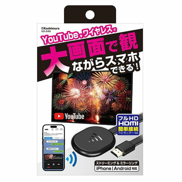 カシムラ Miracast YouTubeストリーミング ワイヤレス HDMI(KD-248) 取り寄せ商品