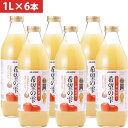 アオレン 青森の味！りんごジュース希望の雫 品種ブレンド 瓶1000ml×6本(4908209119034 x6) 目安在庫 ○