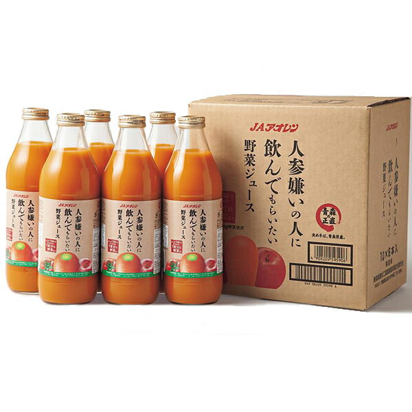 アオレン 青森の味！人参嫌いの人に飲んでもらいたい野菜ジュース 1000ml【6本】(4...