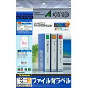 エーワン a-one a1 31423 ファイル背ラベル8面 目安在庫=△