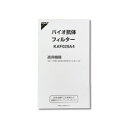 ダイキン DAIKIN バイオ抗体フィルター(KAF029A4) 取り寄せ商品