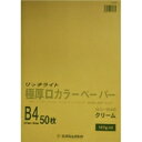 オストリッチ リッチライトカラーゴクアツクチ クリーム(GC-B45) 取り寄せ商品