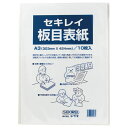 ジツタ セキレイ 板目表紙70 A3判 1パック(10枚)(ITA70CP) 目安在庫=○