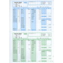 ソリマチ SR210 給与・賞与明細書(明細型)500枚入 メーカー在庫品