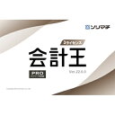 会計王22 PRO インボイス制度対応版 3ライセンスパック パッケージ版