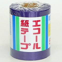 エコール ECOLE エコール紙テープ　5巻　紫(KT-EC-V) 目安在庫=○
