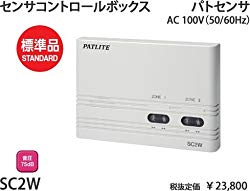 コントローラボックス SC2W 商品