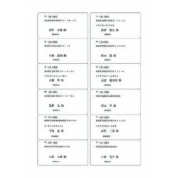 ソリマチ SR290 宛名タックシール12面 メーカー在庫品