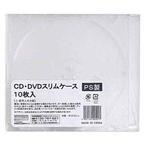 タカマツヤ CD・DVDスリムケース PS製 1パック(10枚)(005017) 目安在庫=○