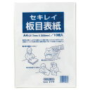 ジツタ セキレイ 板目表紙70 A4判 1パック(10枚)(ITA70AP) 目安在庫=○