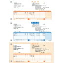 ソリマチ SR330 納品書A(納品書 請求書 納品書控) 目安在庫 △