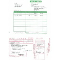 ソリマチ 納品書・払込取扱票(加入者負担/総額表示)(SR660) メーカー在庫品
