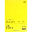 オストリッチ トクアツカラー B4 クリーム 50マイP(TC-B45) 目安在庫=○