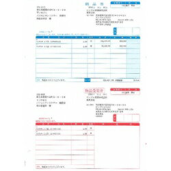 ソリマチ SR632 納品書C(納品書・物品受領書/総額表示) メーカー在庫品