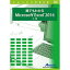 ƥ ïǤ狼Microsoft Excel 2016 崬(бOS:¾)(ATTE-959) 󤻾