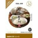 イメージランド 創造素材 食(34)ごはん・お米(対応OS:WIN&MAC)(935655) 取り寄せ商品