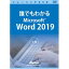 ƥ ïǤ狼Microsoft Word 2019 (бOS:¾)(ATTE-983) 󤻾