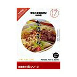 モツ煮込み、つくね、肉豆腐、豚の角煮からハンバーグ、ビーフシチュー、酢豚まで、どこか懐かしい肉料理がいっぱい。※こちらは【取り寄せ商品】です。必ず商品名等に「取り寄せ商品」と表記の商品についてをご確認ください。(株)イメージランドはロイヤリティフリー素材集「創造素材シリーズ」から新たに「創造素材 食シリーズ」(15)〜(19)の5タイトルを新発売いたします。最大4500×3596pixel収録の高解像度素材集。JPEG形式。80点収録。