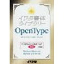 イワタ イワタOTF 中ゴシック体オールド プロ版(対応OS:WIN&MAC)(476P) 取り寄せ商品