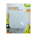 リーベックス センサーライト 防雨型 カクピカ(SLK500) 取り寄せ商品