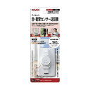 リーベックス 増設用 音・衝撃センサー送信機(XP60) 取り寄せ商品