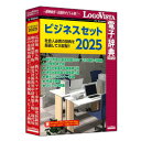 ロゴヴィスタ ビジネスセット2025(対応OS:その他)(LVDST11250WV0) 取り寄せ商品
