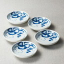 波佐見焼 古染青磁ぶどう絵 小皿5枚揃(K50407517) 取り寄せ商品