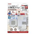 リーベックス 6ケ所呼び出しチャイムセット(XP1710B) 取り寄せ商品