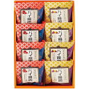 パイ饅頭 (小豆・さつまいも)×各4 おいしさいいとこどりの新食感和菓子 PM(C6161536) 取り寄せ商品