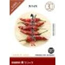 イメージランド 創造素材 食(30)スパイス(対応OS:WIN&MAC)(935651) 取り寄せ商品