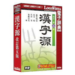 29年ぶりの改定となった「常用漢字表」に対応した『漢字源　第五版』を電子辞典化※こちらは【取り寄せ商品】です。必ず商品名等に「取り寄せ商品」と表記の商品についてをご確認ください。本製品は、29年ぶりの改定となった［常用漢字表］に対応した「漢字源 第五版」を電子辞典化したものです。JIS第一水準・第二水準・第三水準・第四水準・補助漢字完全収録。意味・語法中に記載されている常用外の訓読み(意味読み)を収載しています。また、JIS字形の表示や字形解説、漢文用例に読みや解説の情報を入れるなど、漢字情報満載の漢字総合辞典です。漢字源ならではの検索方法として、パーツ検索・部首検索・総画数検索・読み検索を用意しました。