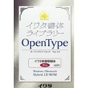 イワタ イワタOTF 新聞明朝体 プロ版(対応OS:WIN&MAC)(427P) 取り寄せ商品
