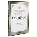 イワタ イワタUDゴシックH 表示用 OpenType(対応OS:WIN&MAC)(606P) 取り寄せ商品