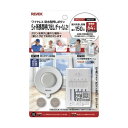 リーベックス 5ヶ所携帯呼び出しチャイムセット(XP310A) 取り寄せ商品