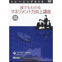 アテイン 誰でもわかるマネジメント力向上講座(対応OS:その他)(ATTE-778) 取り寄せ商品