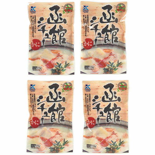 函館シチュー(かに)セット 【函館シチュー(かに)/210g×4袋(湯せん調理)】(FUJI-310284710) 取り寄せ商品
