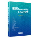 ロゴヴィスタ 翻訳 Powered by ChatGPT(対応OS:その他)(LVAIBX23WR0) 取り寄せ商品