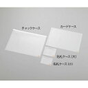 森松 静電対策ケース カードケース 10枚入 (1箱(10枚入り))(MSD-CA-A4) 取り寄せ商品