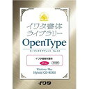 イワタ イワタOTF 細教科書体(対応OS:WIN&MAC)(416P) 取り寄せ商品