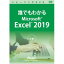 ƥ ïǤ狼Microsoft Excel 2019 (бOS:¾)(ATTE-985) 󤻾