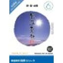 イメージランド 創造素材 自然(6)空・雲・太陽(対応OS:WIN)(935618) 取り寄せ商品