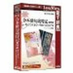 ロゴヴィスタ 角川 合本俳句歳時記第四版-名句1000付き(対応OS:WIN&MAC)(LVDKK01010HR0) 取り寄せ商品