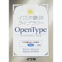 イワタ イワタOTF 新ゴシック体M スタンダード版(対応OS:WIN&MAC)(535P) 取り寄せ商品
