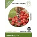 イメージランド 創造素材 食(32)フルーツ&ベジタブル2(対応OS:WIN&MAC)(935653) 取り寄せ商品
