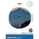 イメージランド 創造素材 日本(15)富士山(対応OS:WIN&MAC)(935679) 取り寄せ商品