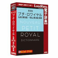 『プチ・ロワイヤル仏和辞典　第5版』と『プチ・ロワイヤル和仏辞典　第3版』をセットにしたフランス語辞典です。※こちらは【取り寄せ商品】です。必ず商品名等に「取り寄せ商品」と表記の商品についてをご確認ください。「プチ・ロワイヤル仏和(第5版)・和仏(第3版)辞典」は、新語・新語義を追加して約4万5千語収録した「プチ・ロワイヤル仏和辞典 第5版」と、新語やインターネット用語、各種専門語を補強して約4万6千語を収録した「プチ・ロワイヤル和仏辞典 第3版」をセットにしたフランス語辞典です。さらに、ネイティブ発音や図版、文法解説に加え、会話表現も豊富に収録しています。